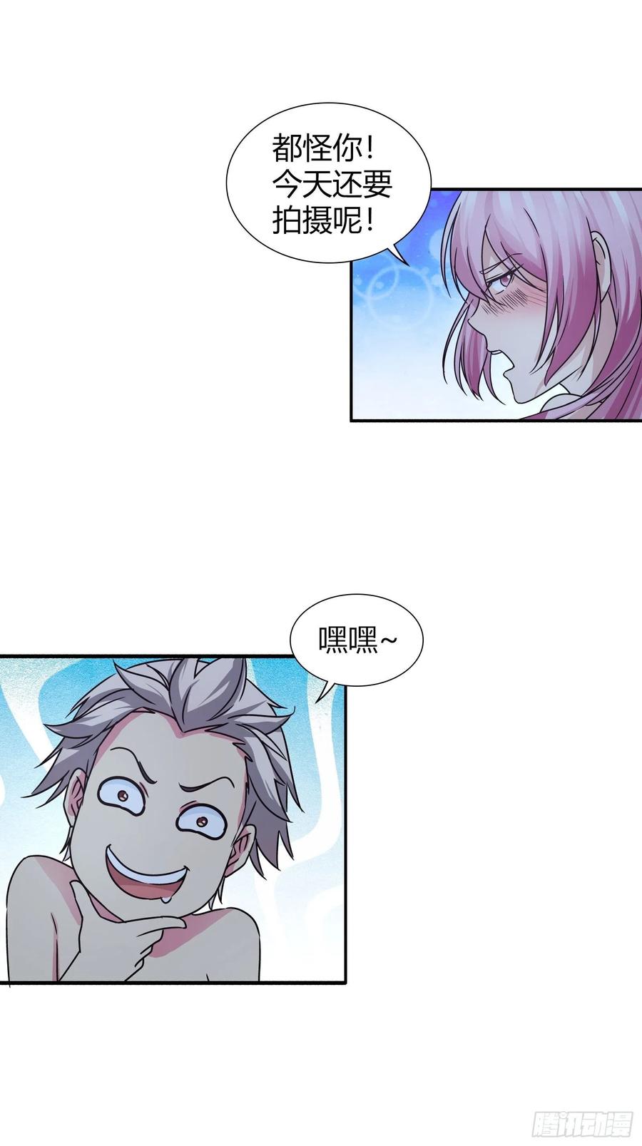我是医神 他是我的未婚夫 第4页