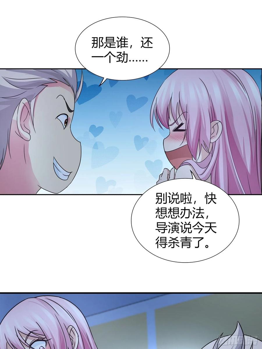 我是医神 他是我的未婚夫 第8页