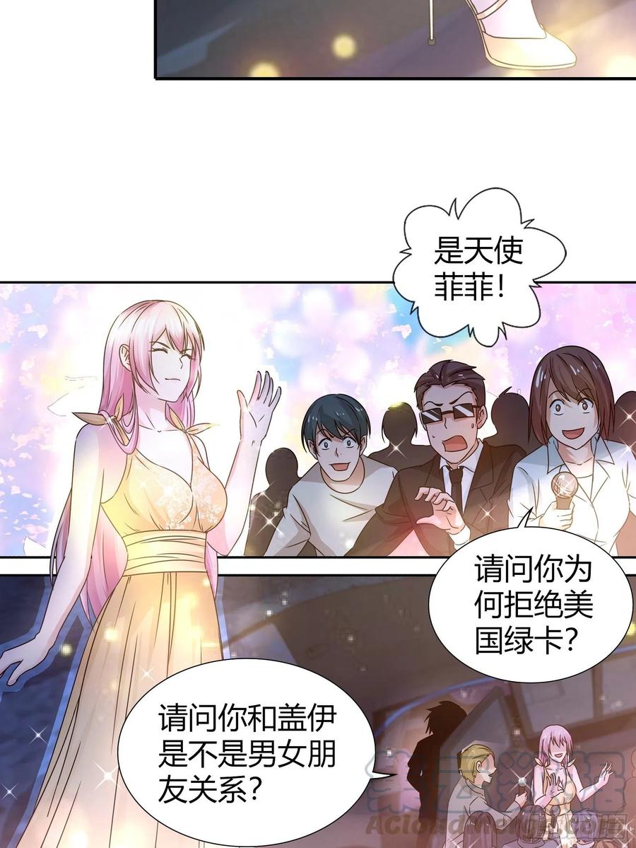 我是医神 他是我的未婚夫 第15页