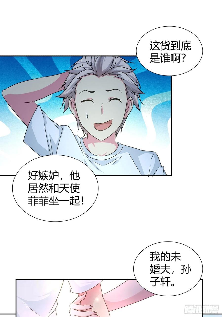 我是医神 他是我的未婚夫 第18页