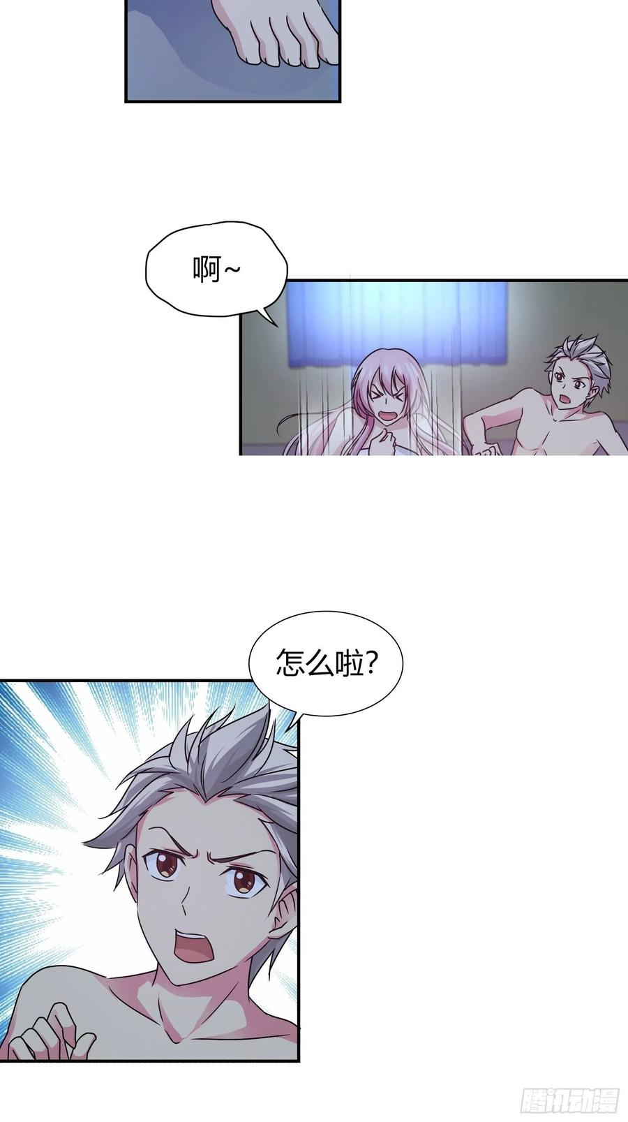 我是医神 他是我的未婚夫 第6页