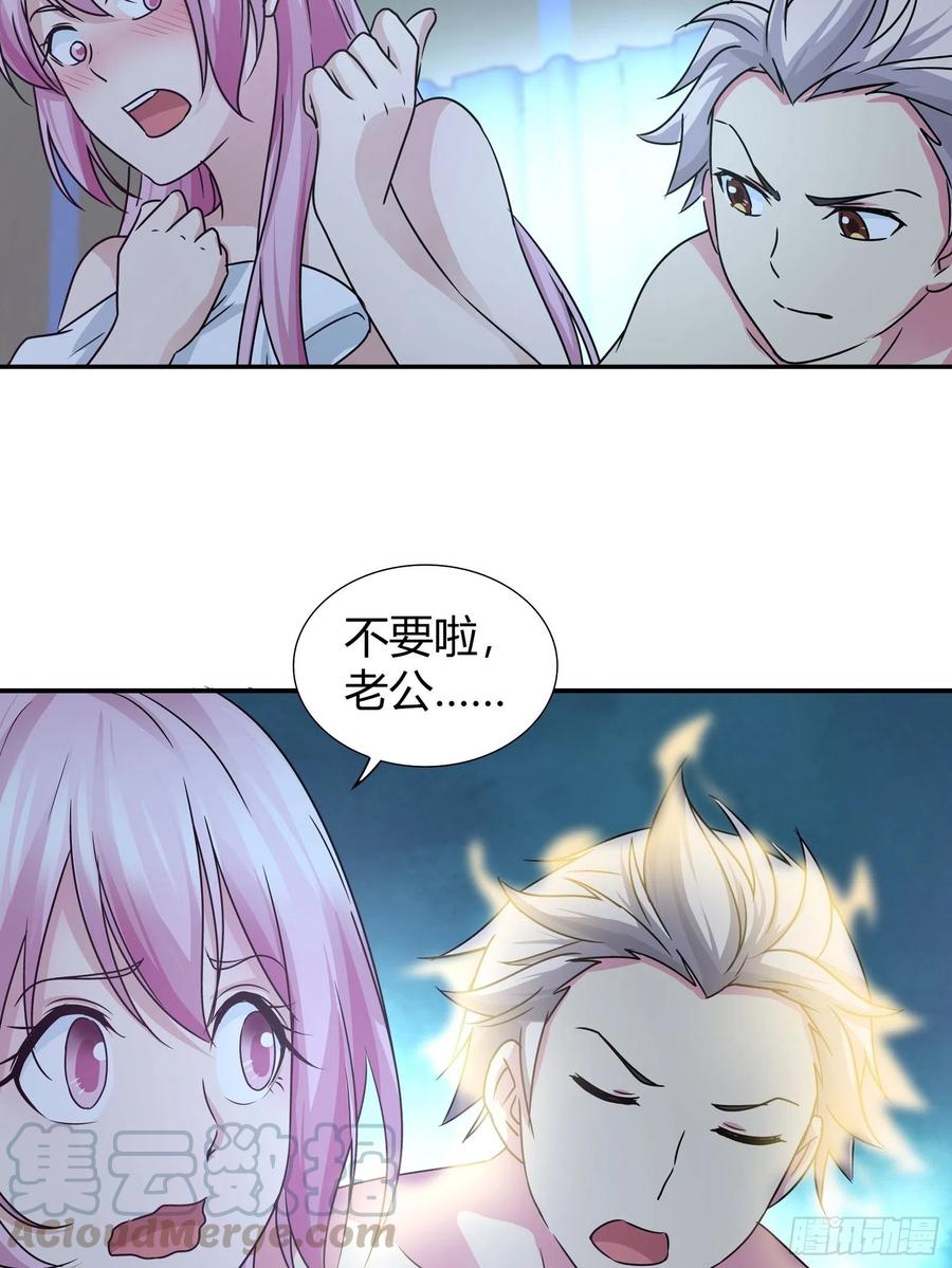 我是医神 他是我的未婚夫 第9页