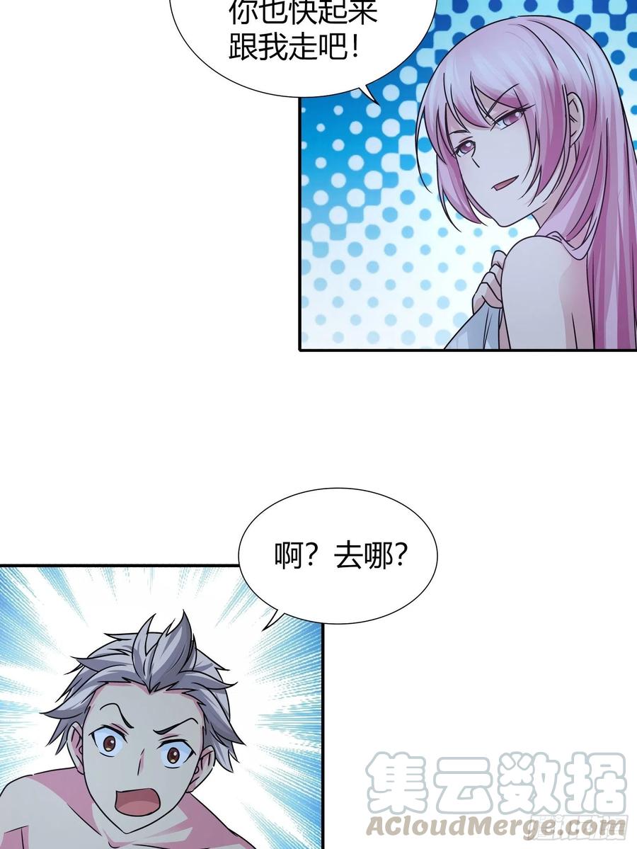 我是医神 他是我的未婚夫 第11页