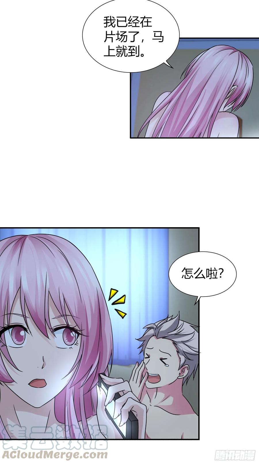 我是医神 他是我的未婚夫 第3页