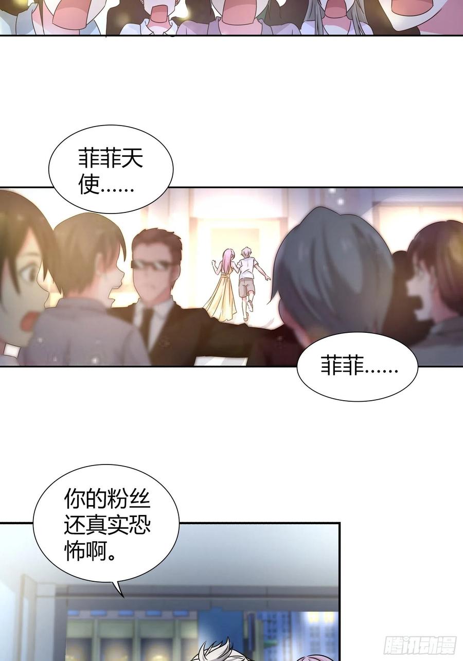 我是医神 他是我的未婚夫 第20页