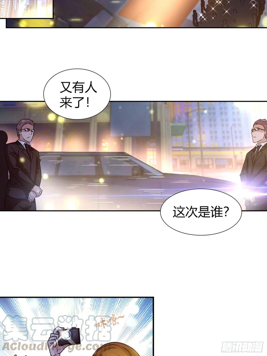 我是医神 他是我的未婚夫 第13页