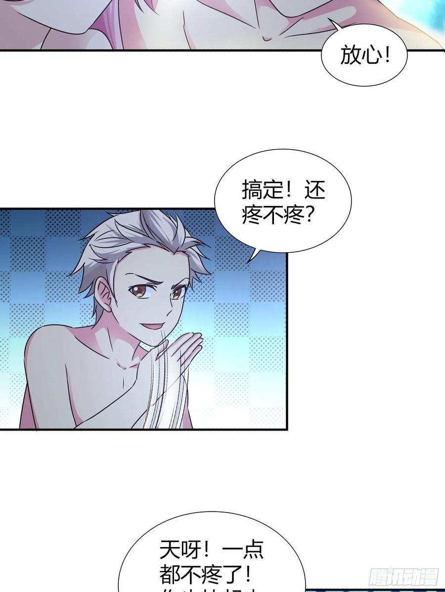 我是医神 他是我的未婚夫 第10页