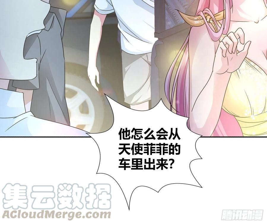 我是医神 他是我的未婚夫 第17页