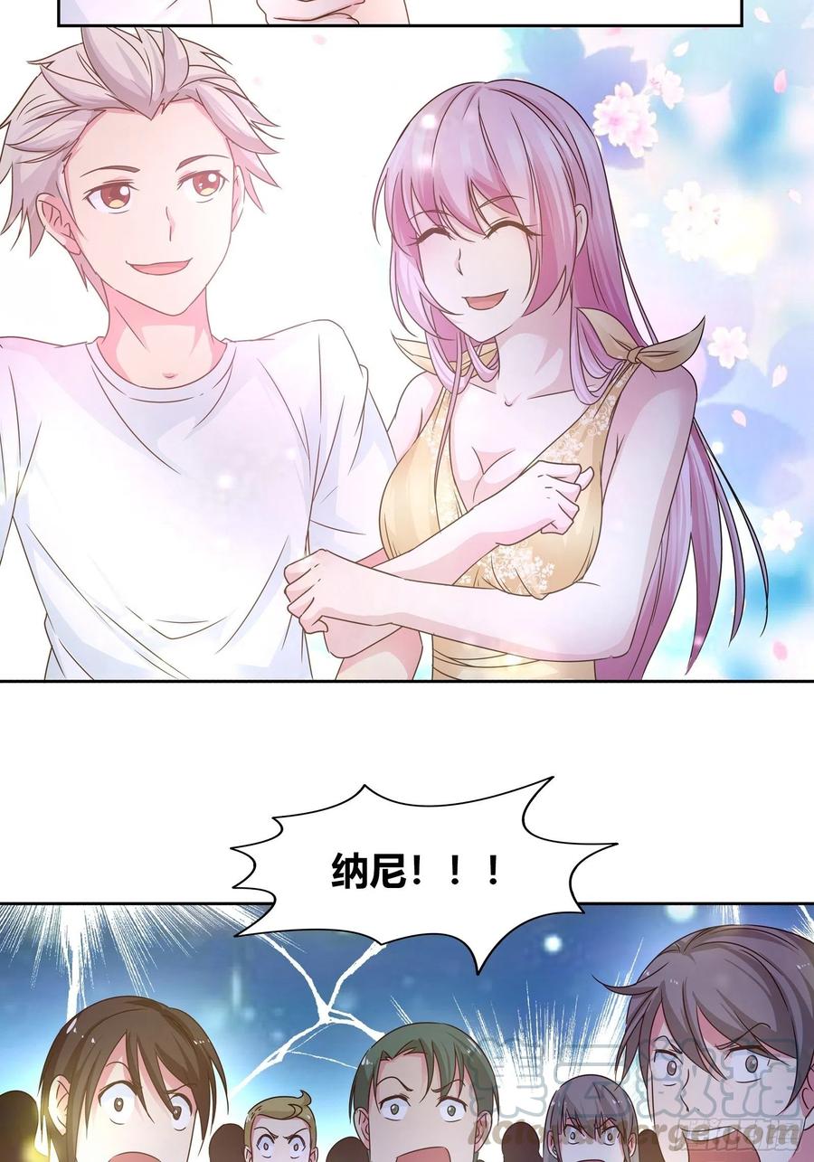 我是医神 他是我的未婚夫 第19页