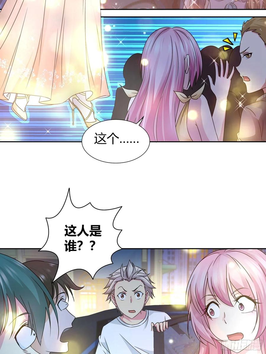 我是医神 他是我的未婚夫 第16页