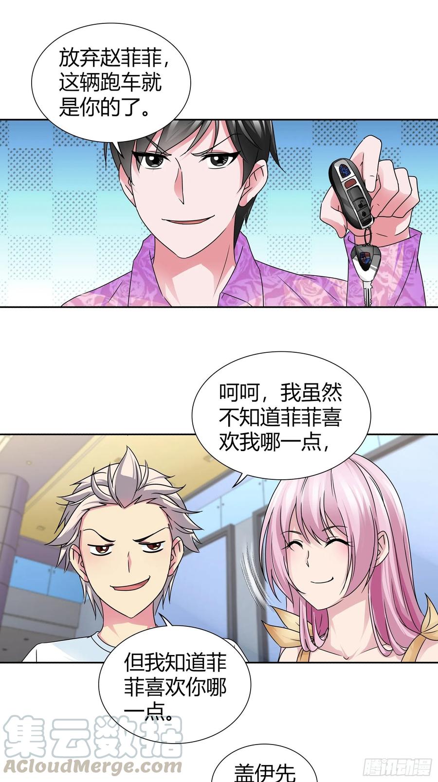 我是医神 我的任务也是干掉你！ 第1页