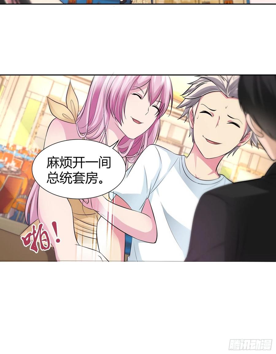我是医神 斗医！ 第36页