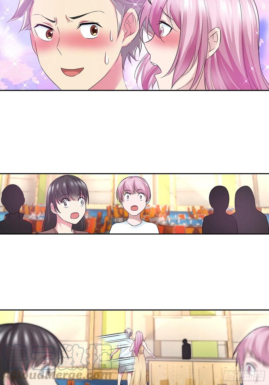 我是医神 斗医！ 第35页