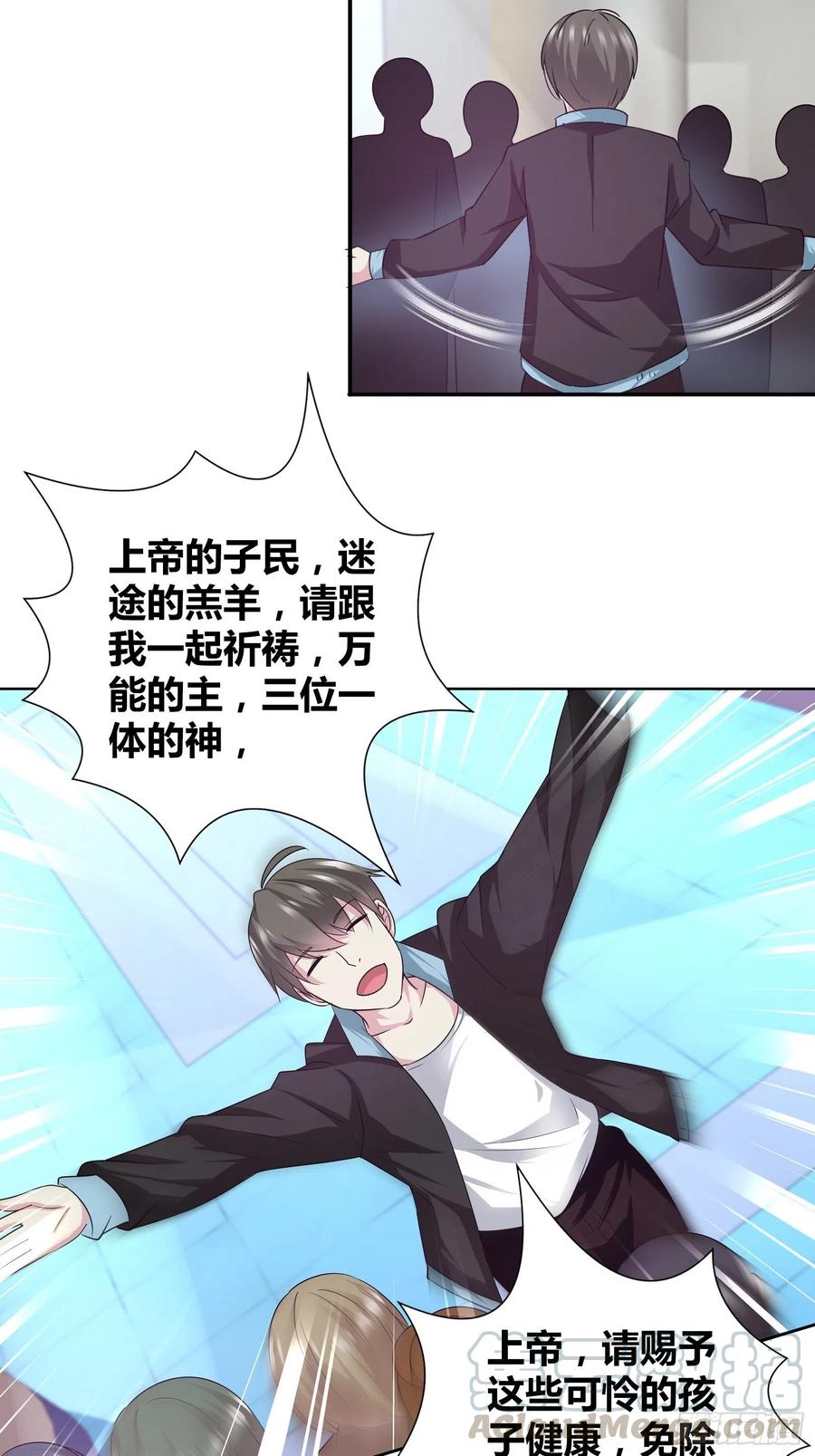 我是医神 斗医！ 第19页