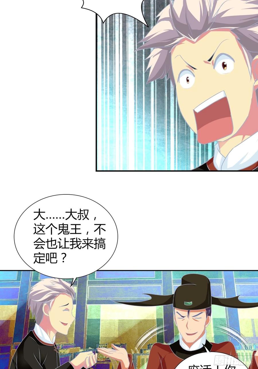 我是医神 地府电脑遭入侵 第14页