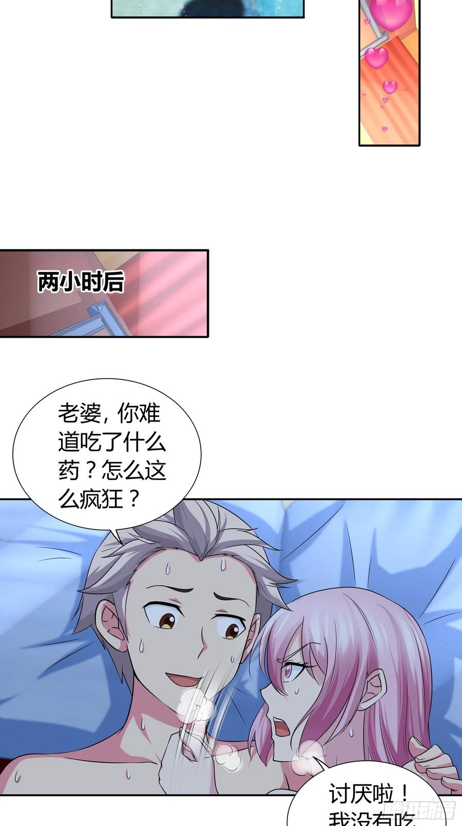 我是医神 地府电脑遭入侵 第2页