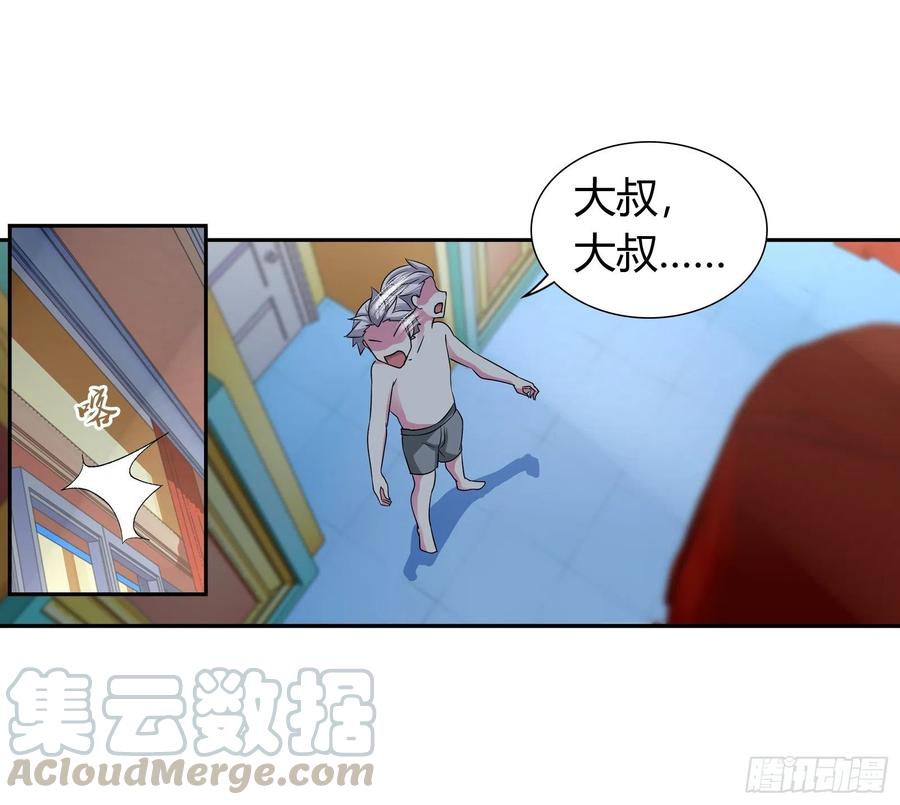 我是医神 地府电脑遭入侵 第7页