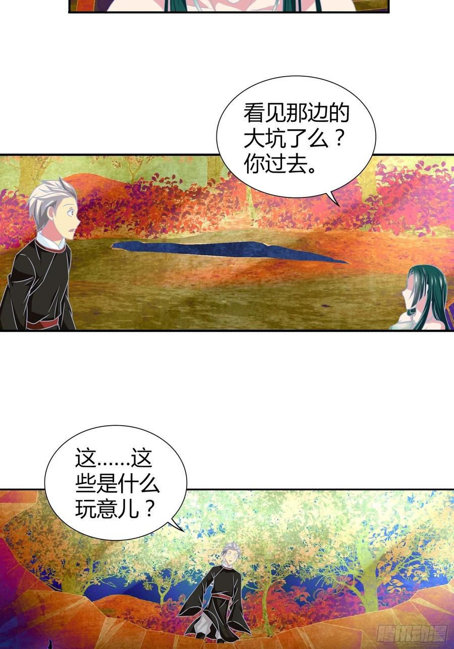 我是医神 鬼王红莲 第10页