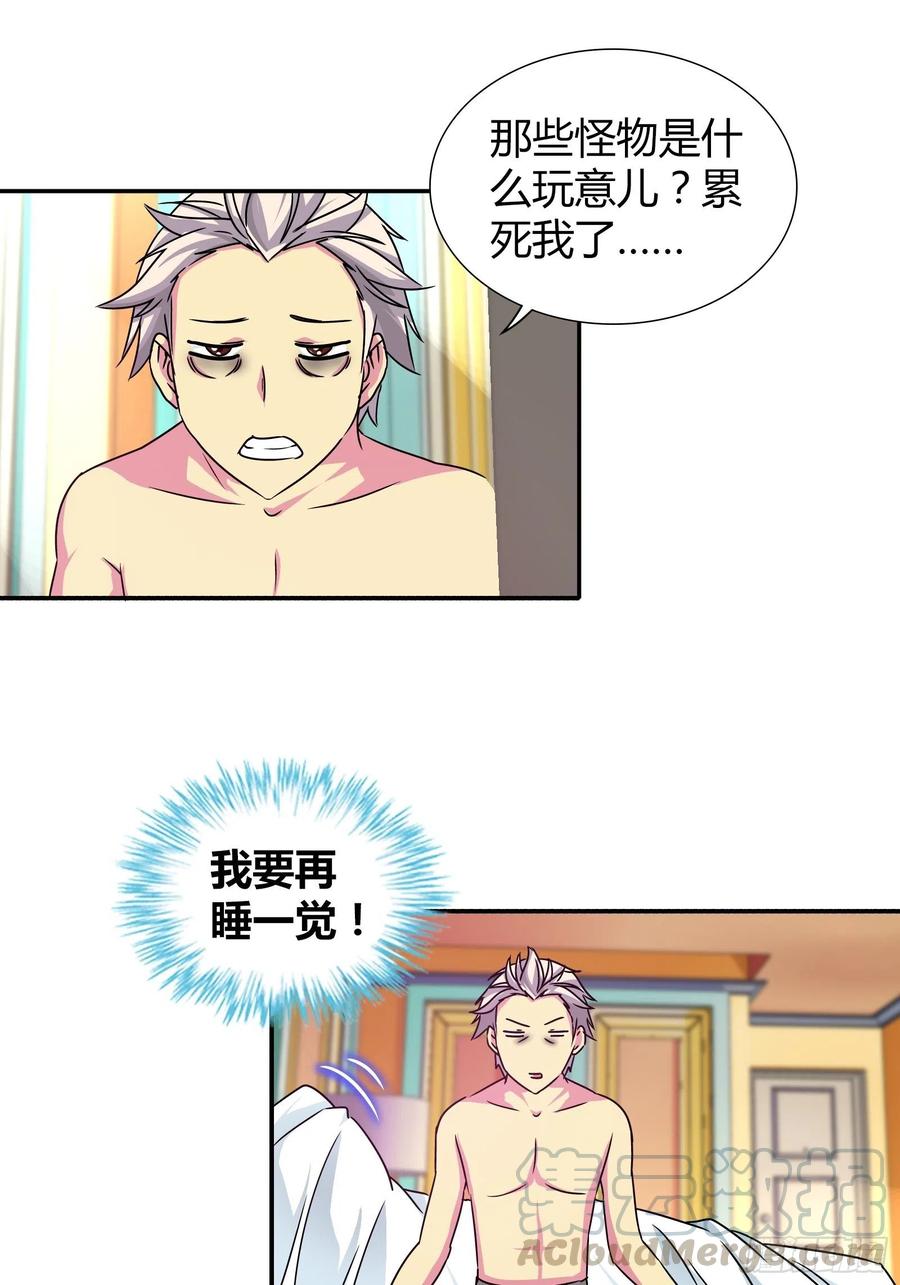 我是医神 鬼王红莲 第13页