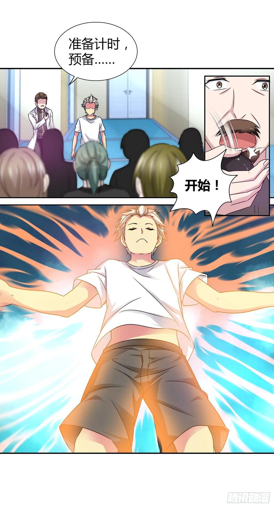 我是医神 鬼王红莲 第20页