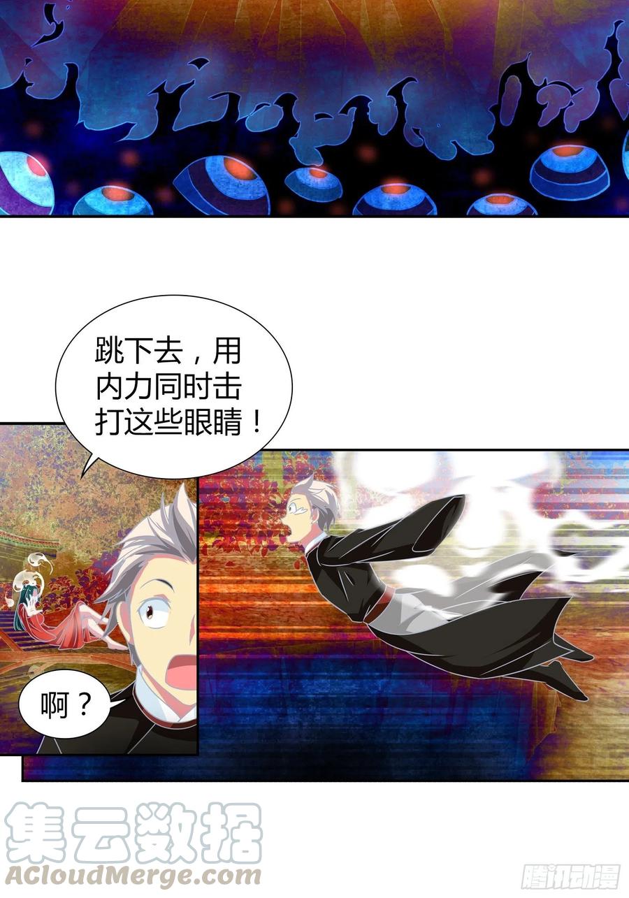 我是医神 鬼王红莲 第11页