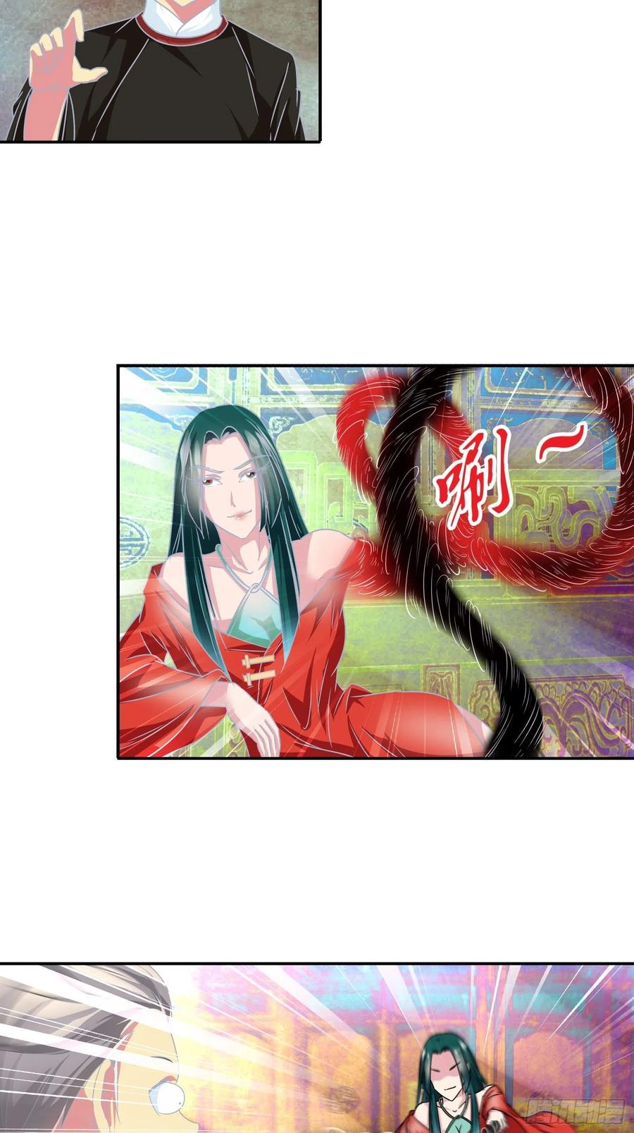 我是医神 鬼王红莲 第2页