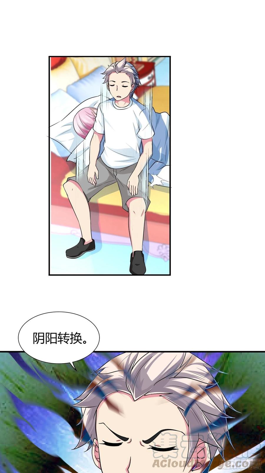 我是医神 师门有传人了！ 第11页