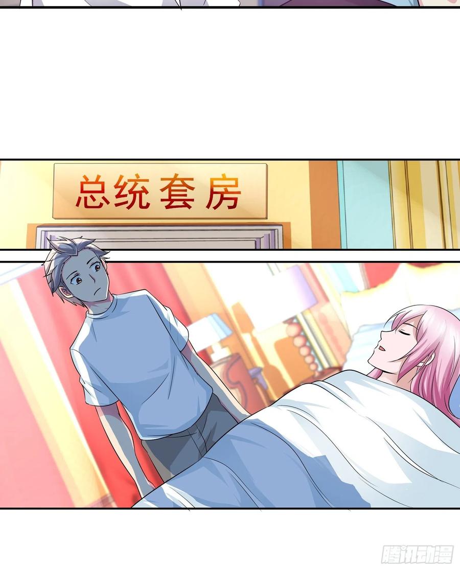 我是医神 师门有传人了！ 第10页