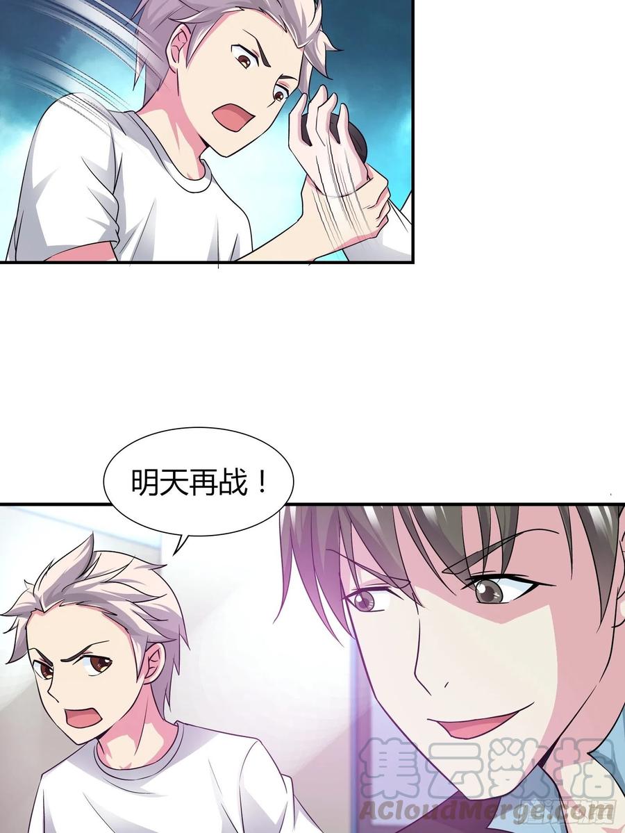 我是医神 师门有传人了！ 第9页
