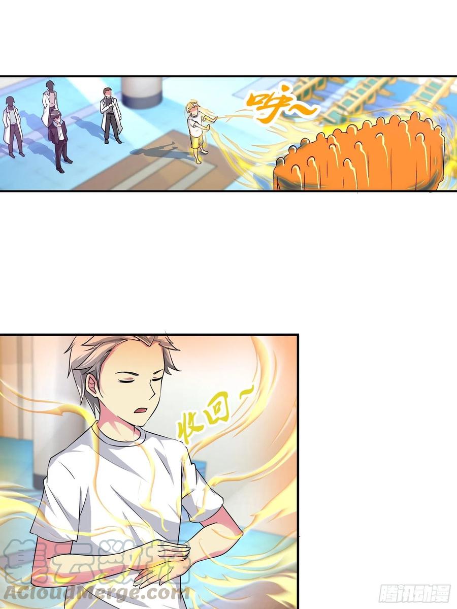 我是医神 师门有传人了！ 第1页