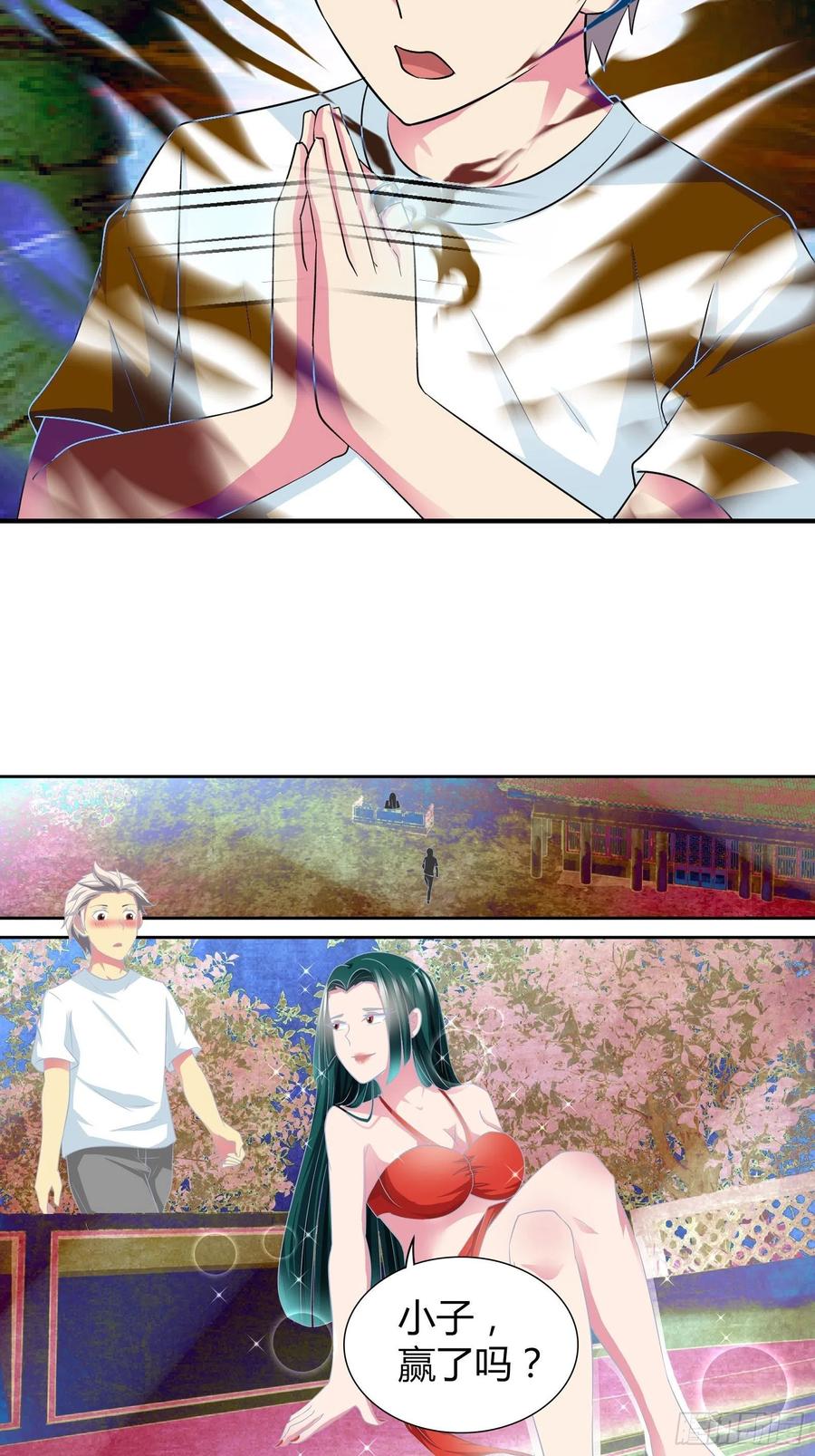我是医神 师门有传人了！ 第12页