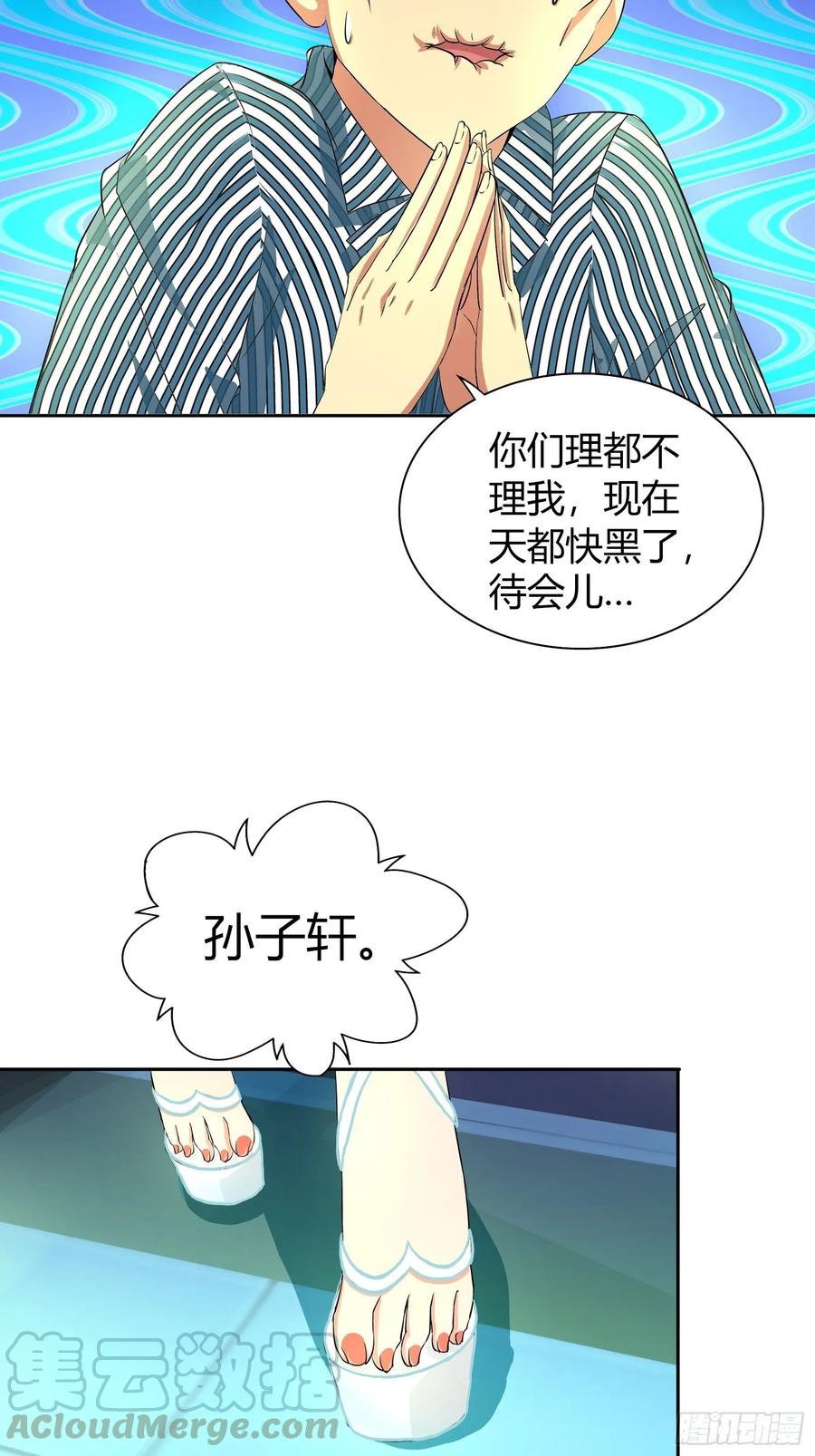 我是医神 主动投怀送抱？ 第4页