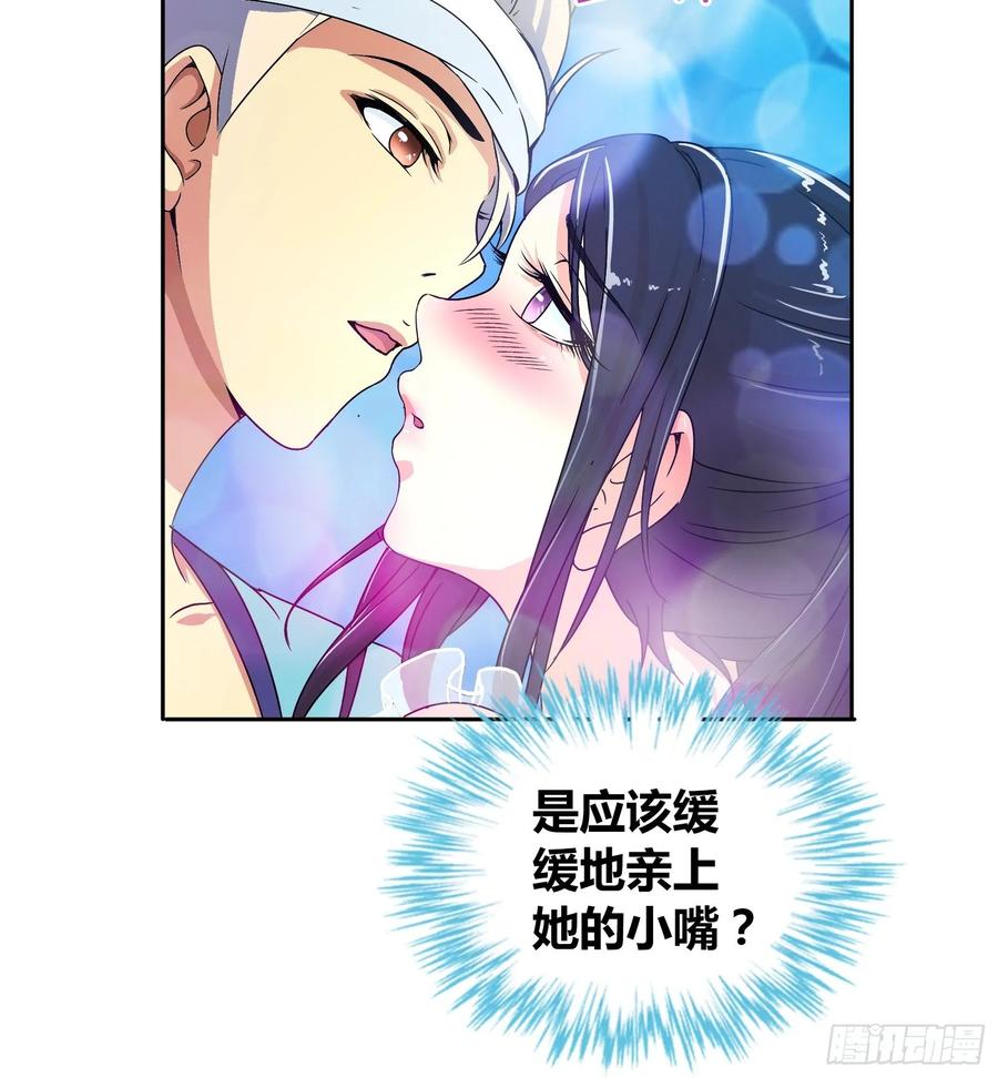 我是医神 主动投怀送抱？ 第17页