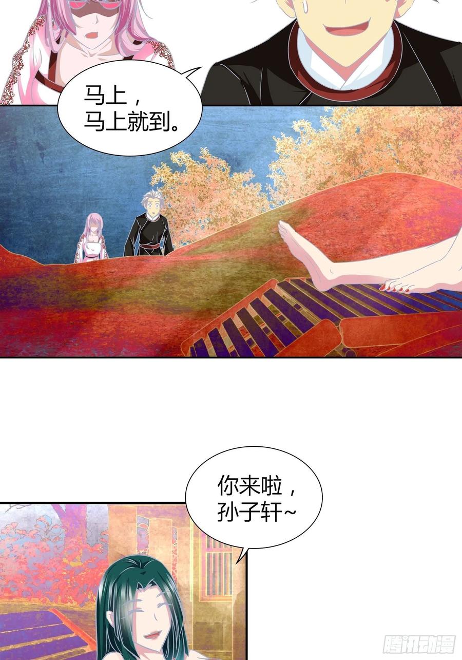 我是医神 你是要求婚吗？ 第14页