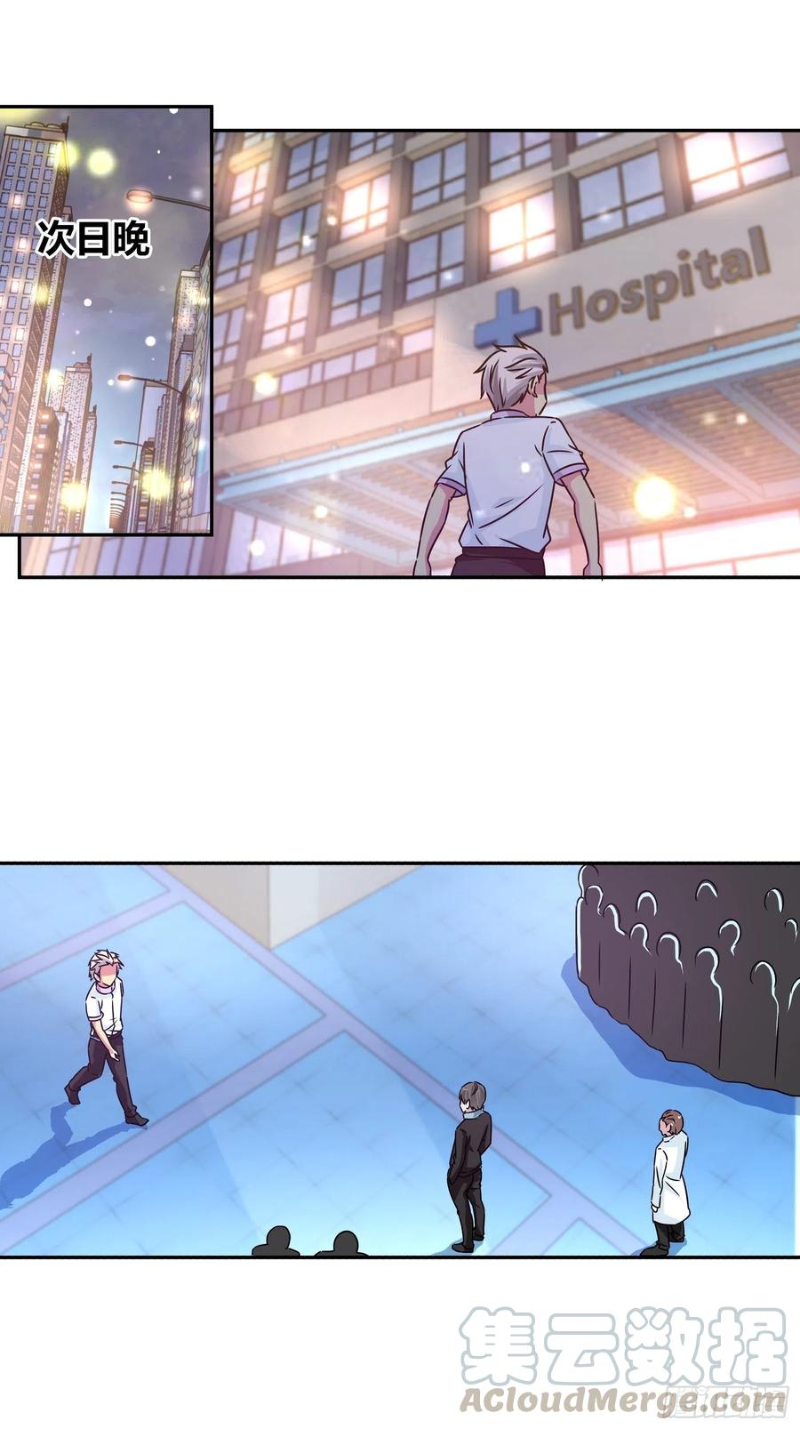 我是医神 你是要求婚吗？ 第19页