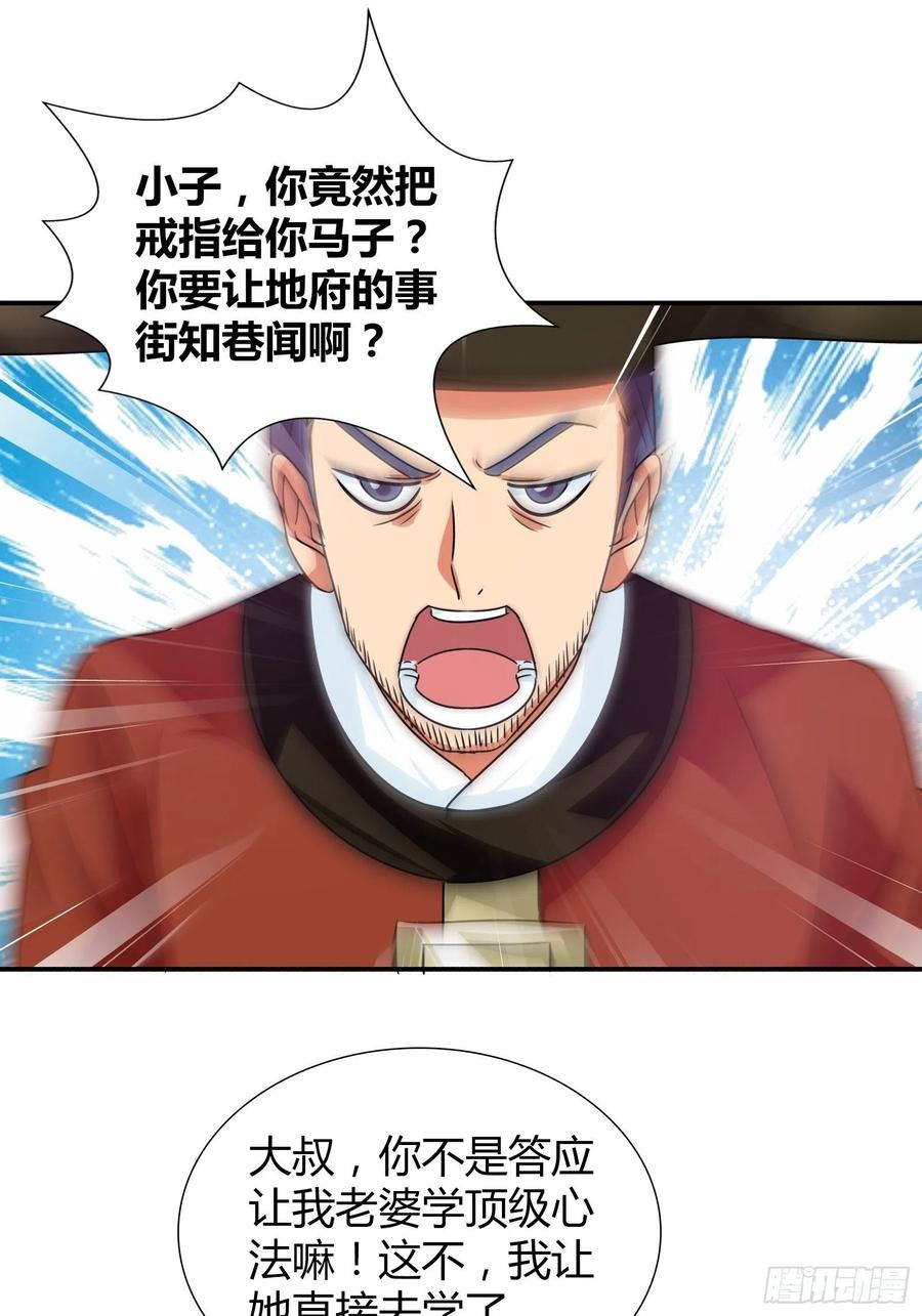 我是医神 你是要求婚吗？ 第8页