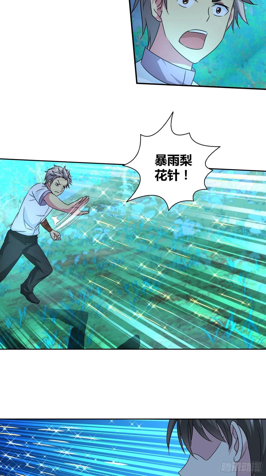 我是医神 任务完成！接下来…… 第6页
