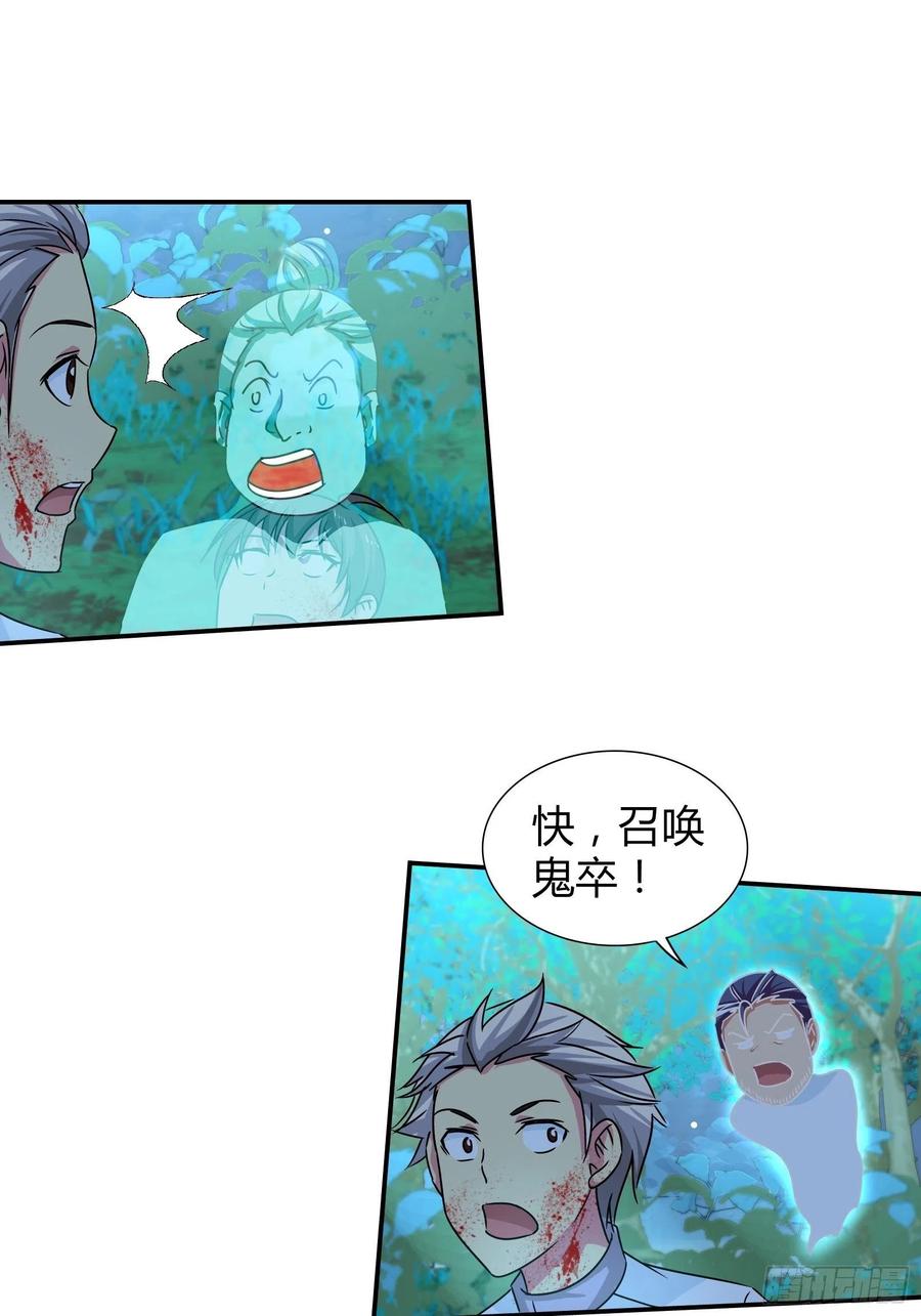 我是医神 任务完成！接下来…… 第16页