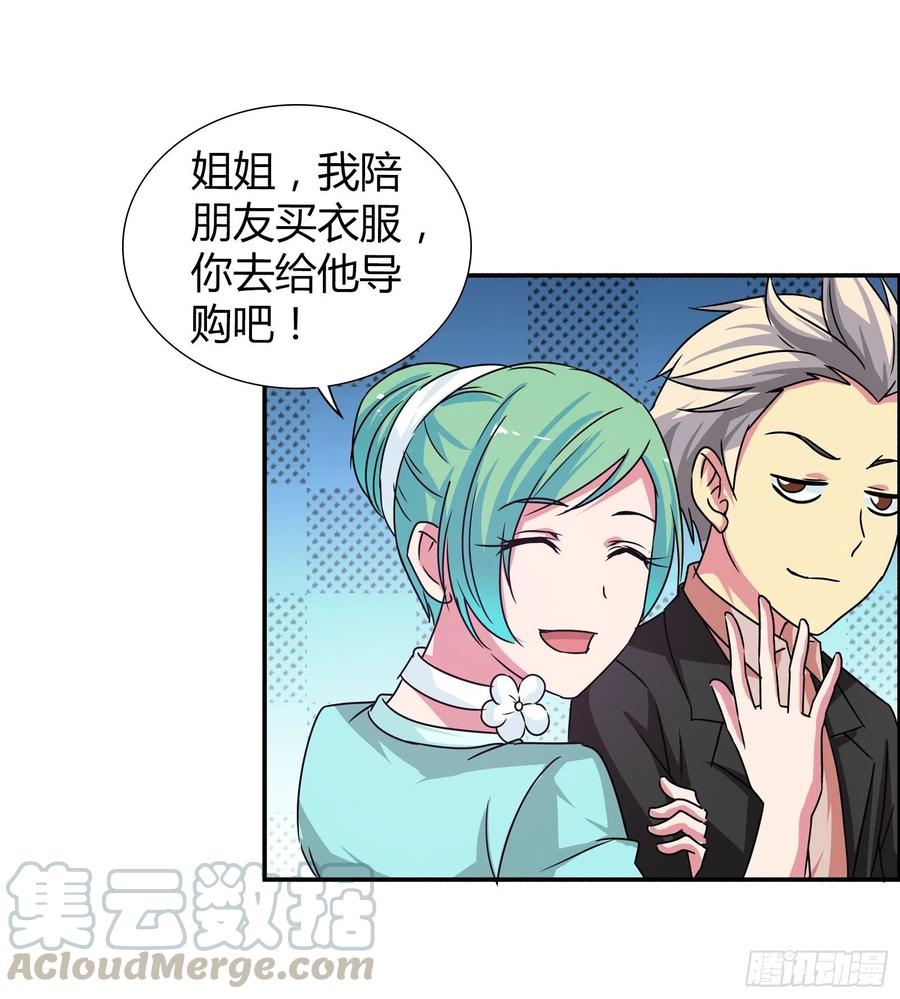 我是医神 难道，他喜欢成熟类型…… 第9页
