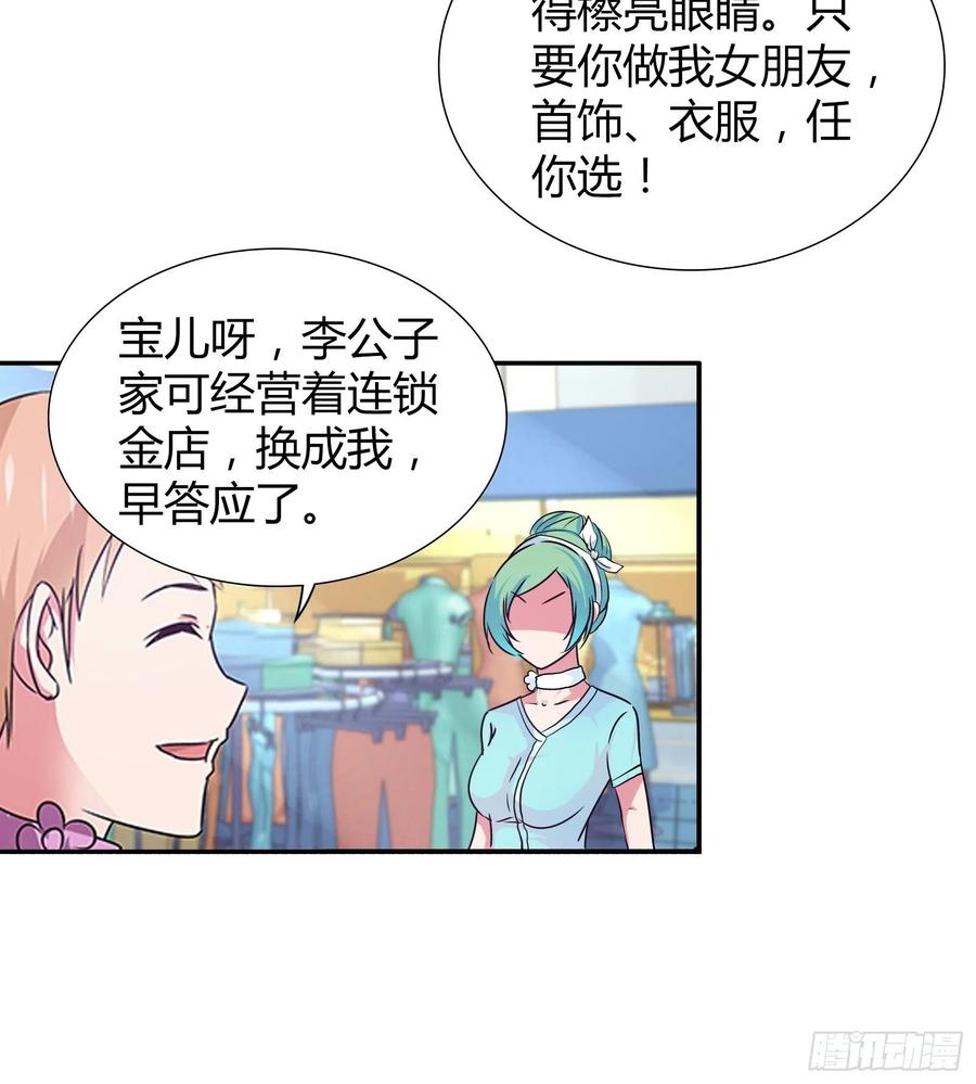 我是医神 难道，他喜欢成熟类型…… 第18页