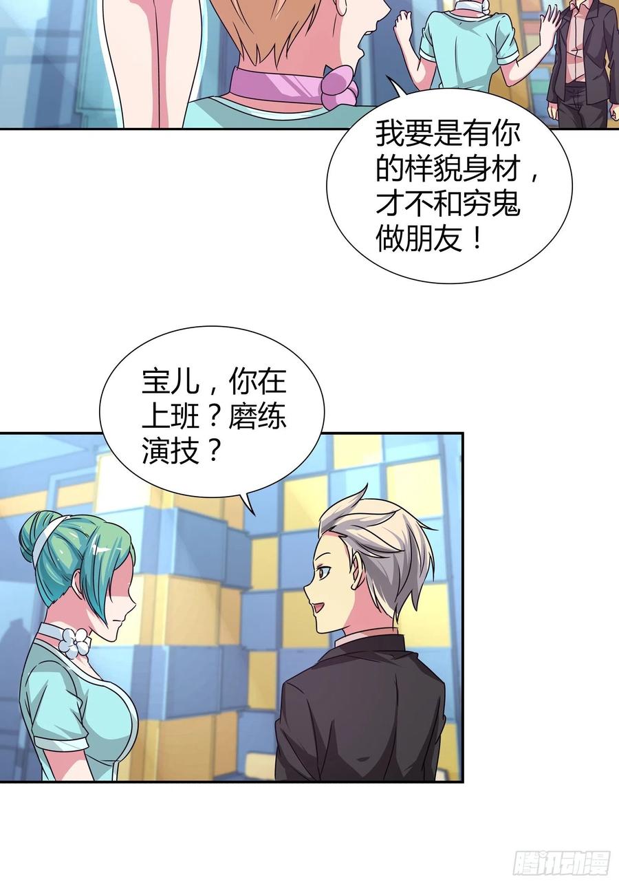 我是医神 难道，他喜欢成熟类型…… 第4页