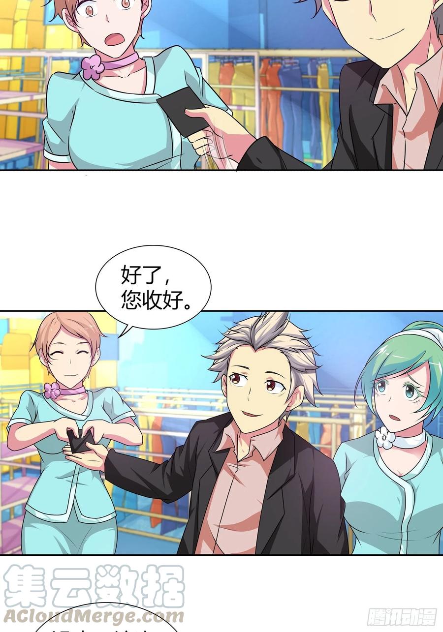 我是医神 后会有期 第17页
