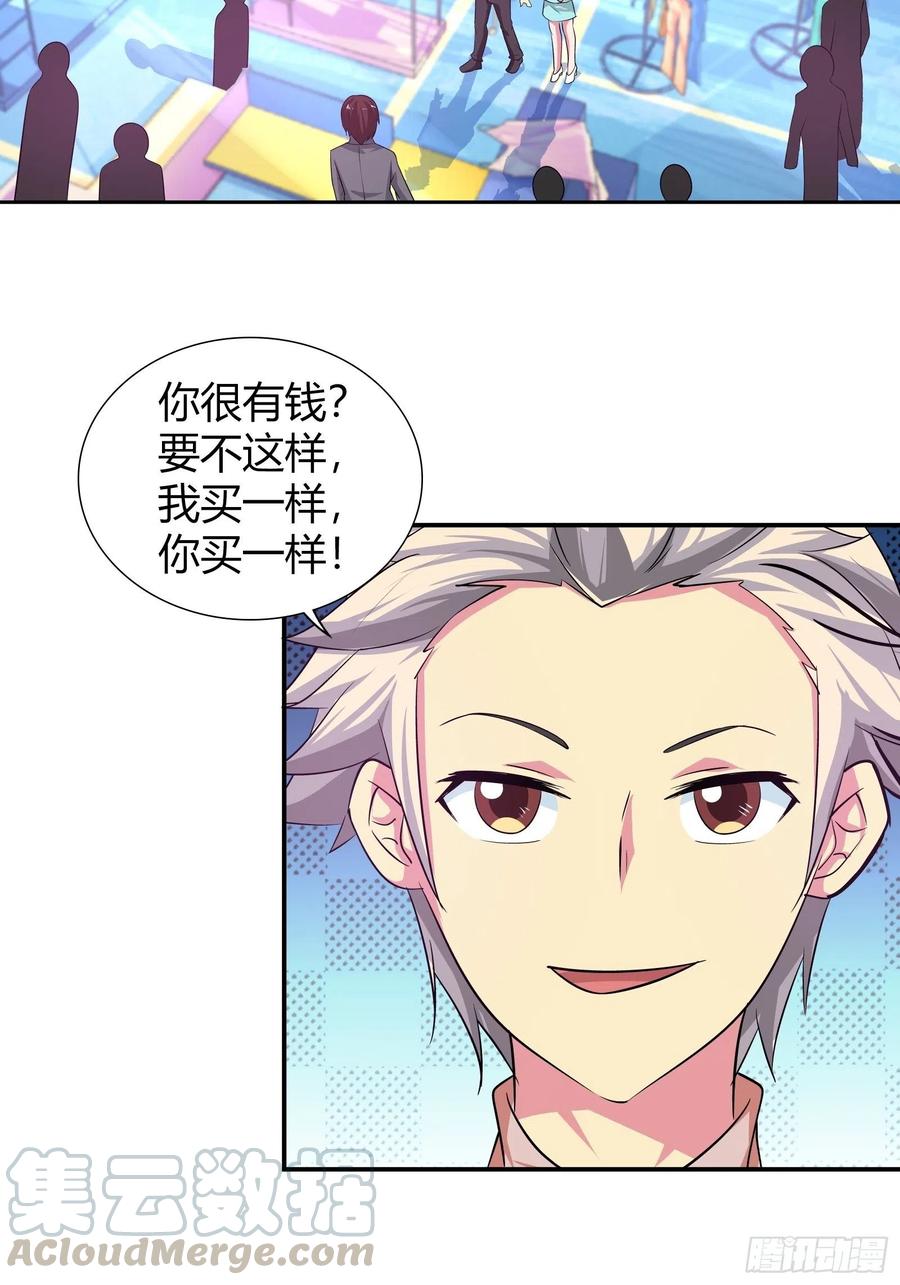 我是医神 后会有期 第13页