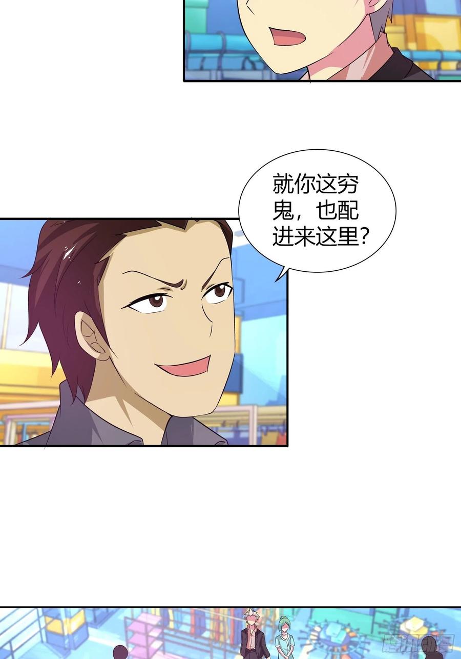 我是医神 后会有期 第12页