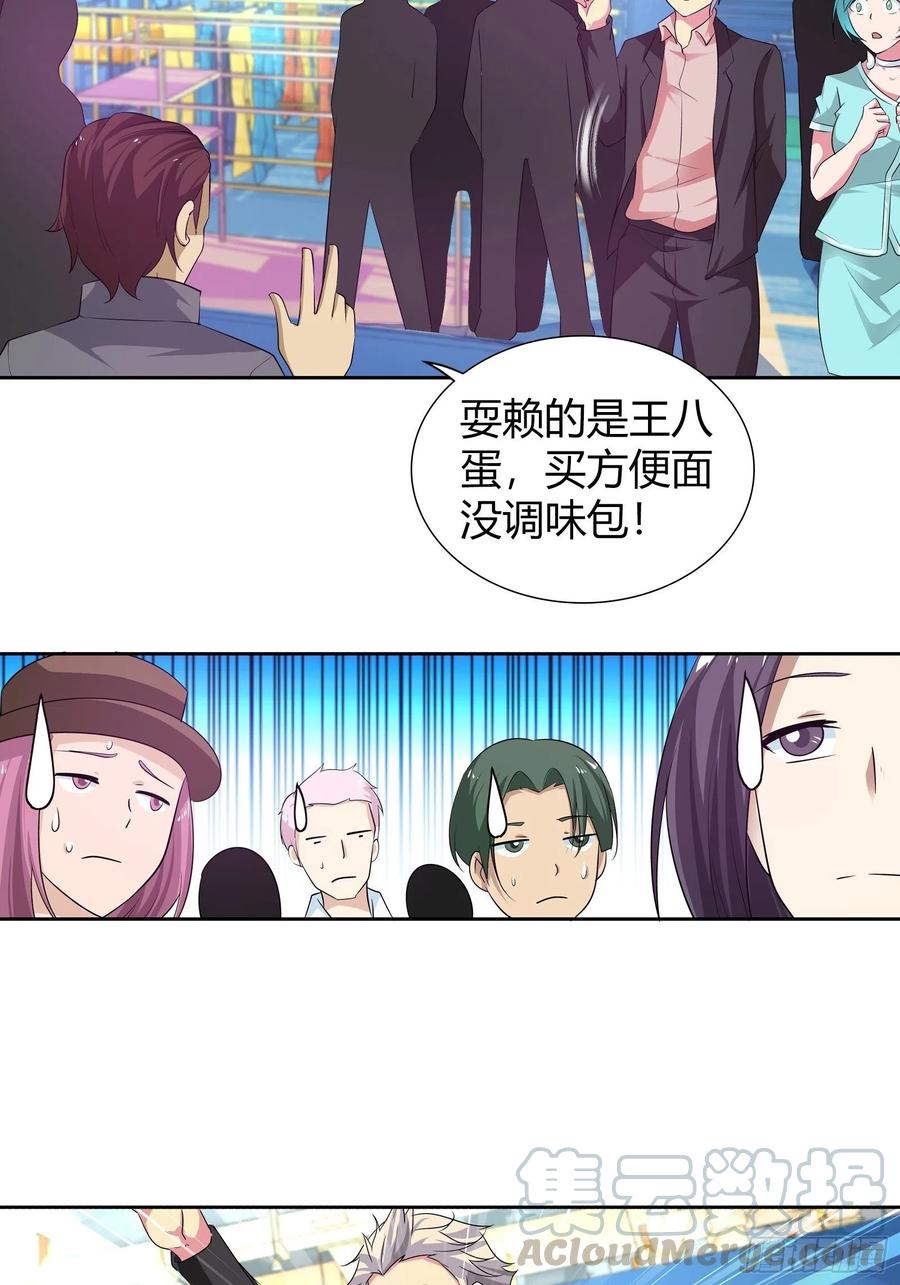 我是医神 后会有期 第15页