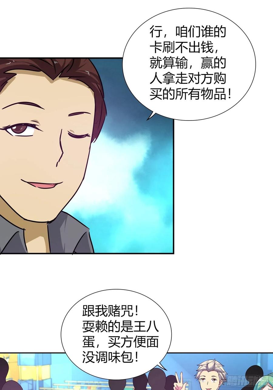 我是医神 后会有期 第14页
