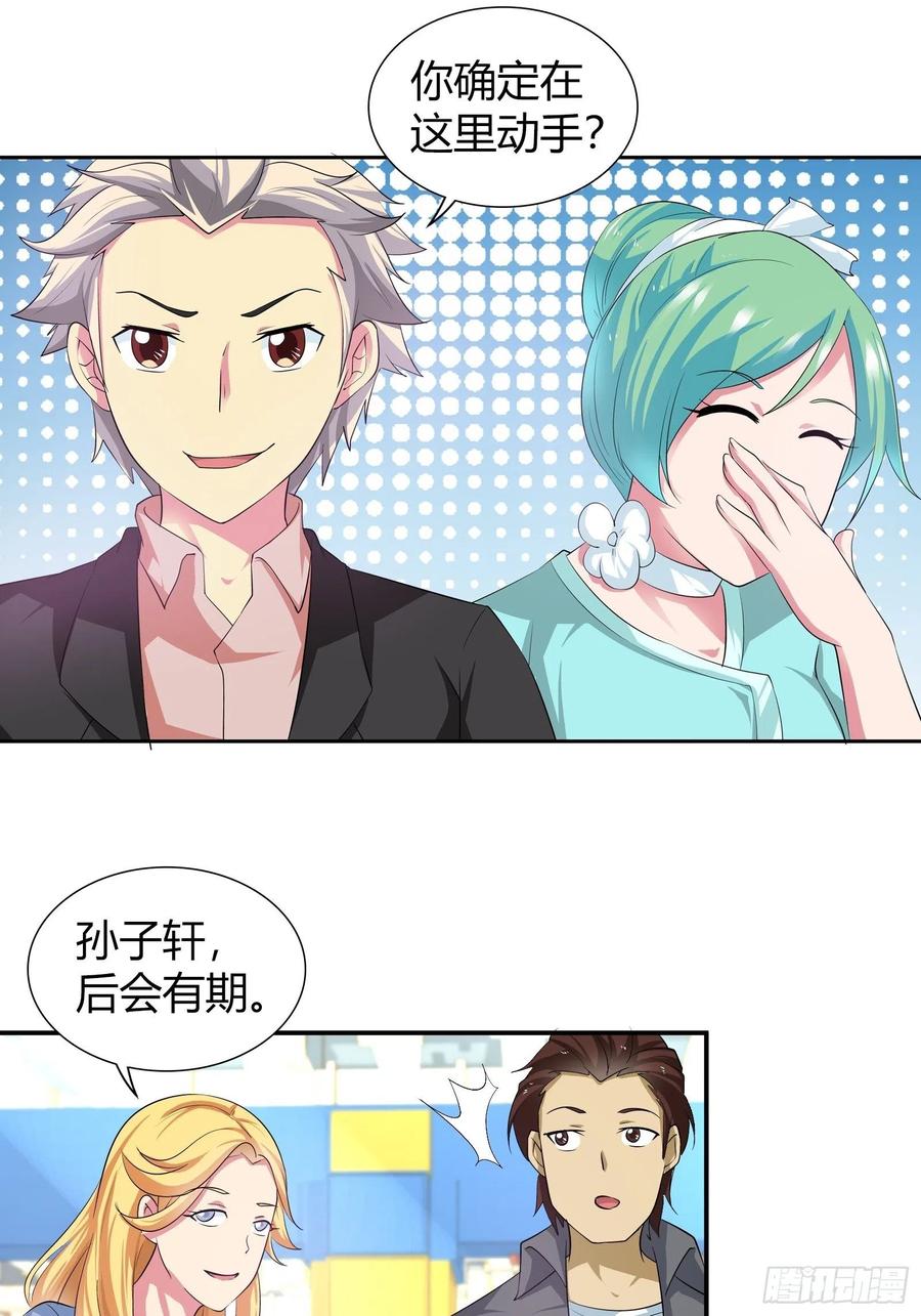 我是医神 后会有期 第8页