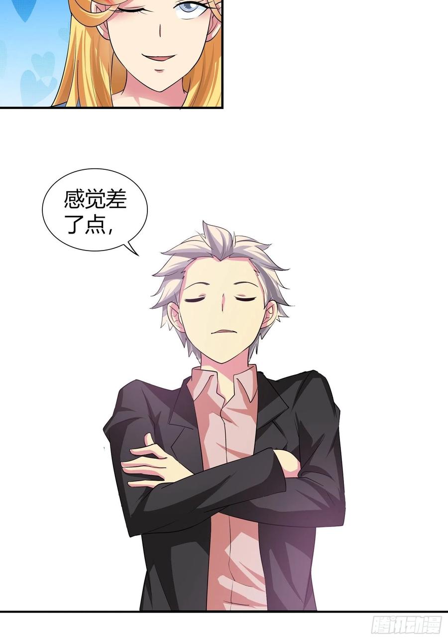 我是医神 后会有期 第6页