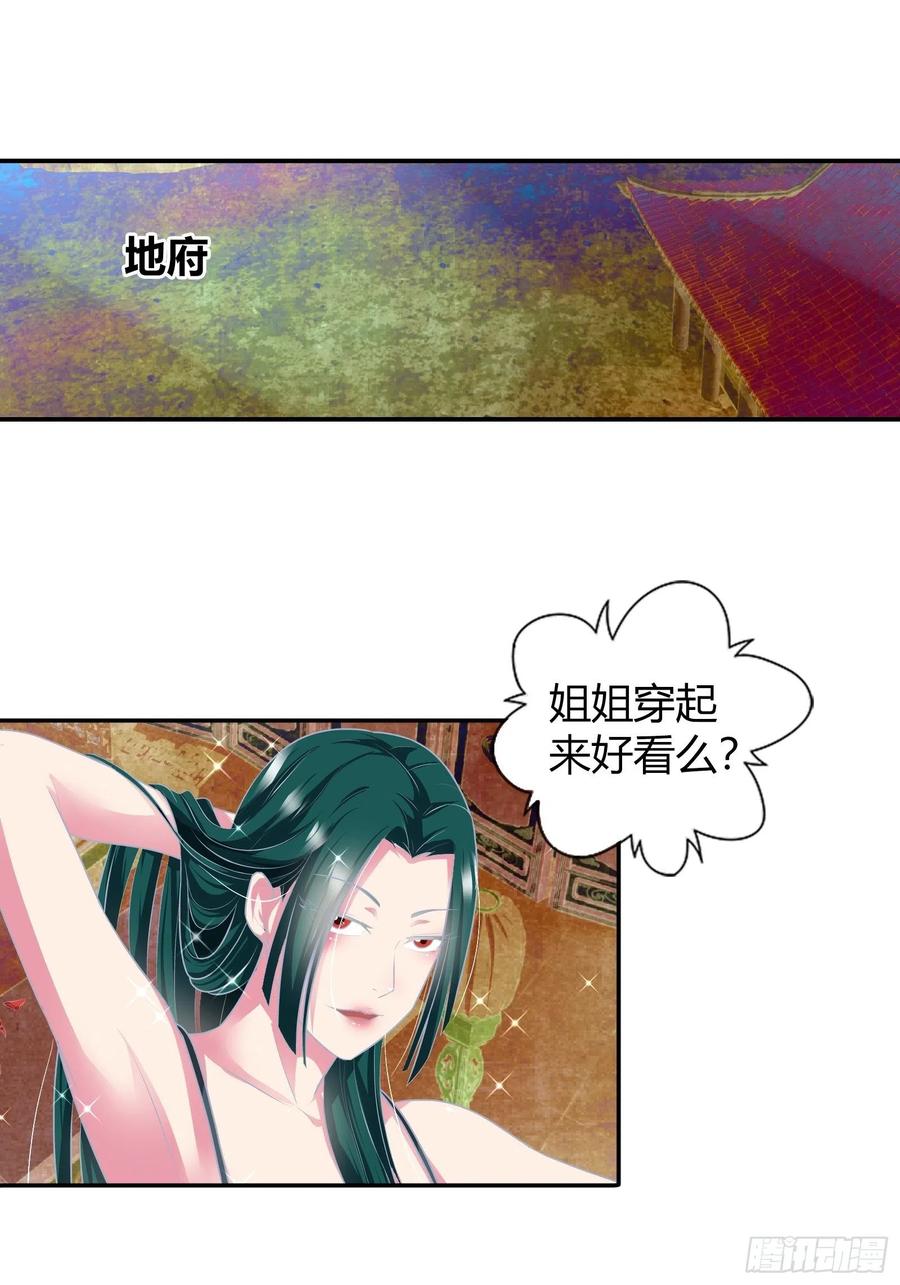 我是医神 原来是你啊…… 第8页