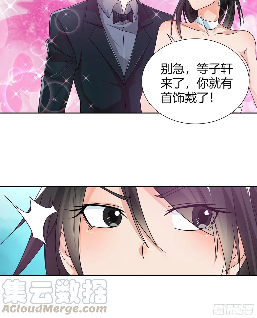 我是医神 婚恋上的宝石 第15页